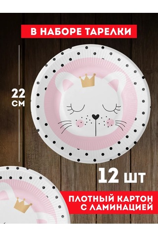 Onlybest Kedicik Olan Doğum Günü Partileri İçin Tek Kullanımlık Sofra Takımı 146385814 100 adet