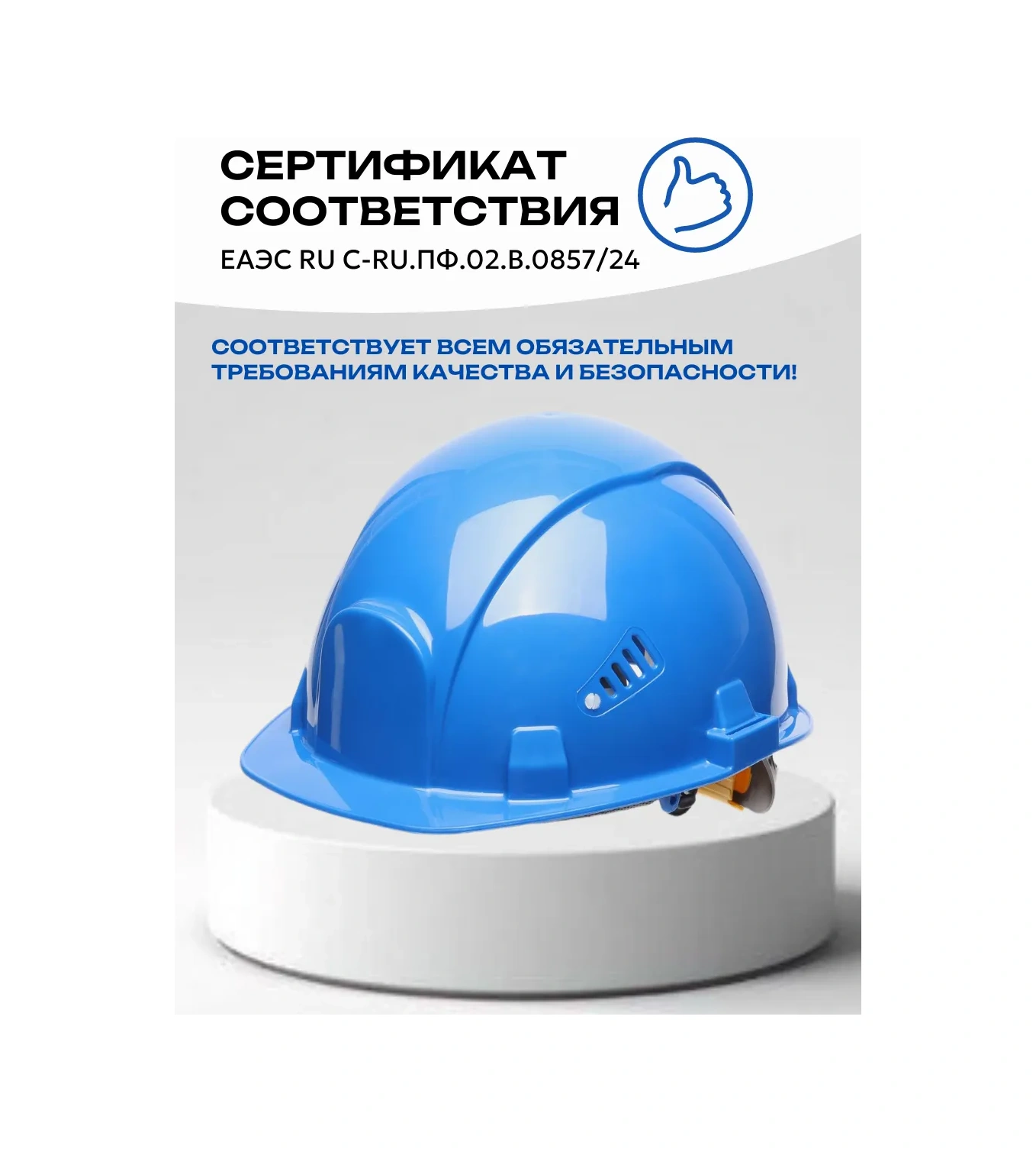 Rosomz Favorit Trek Rapid Mavi Dijital Konikli İnşaat Kaskı 174017909