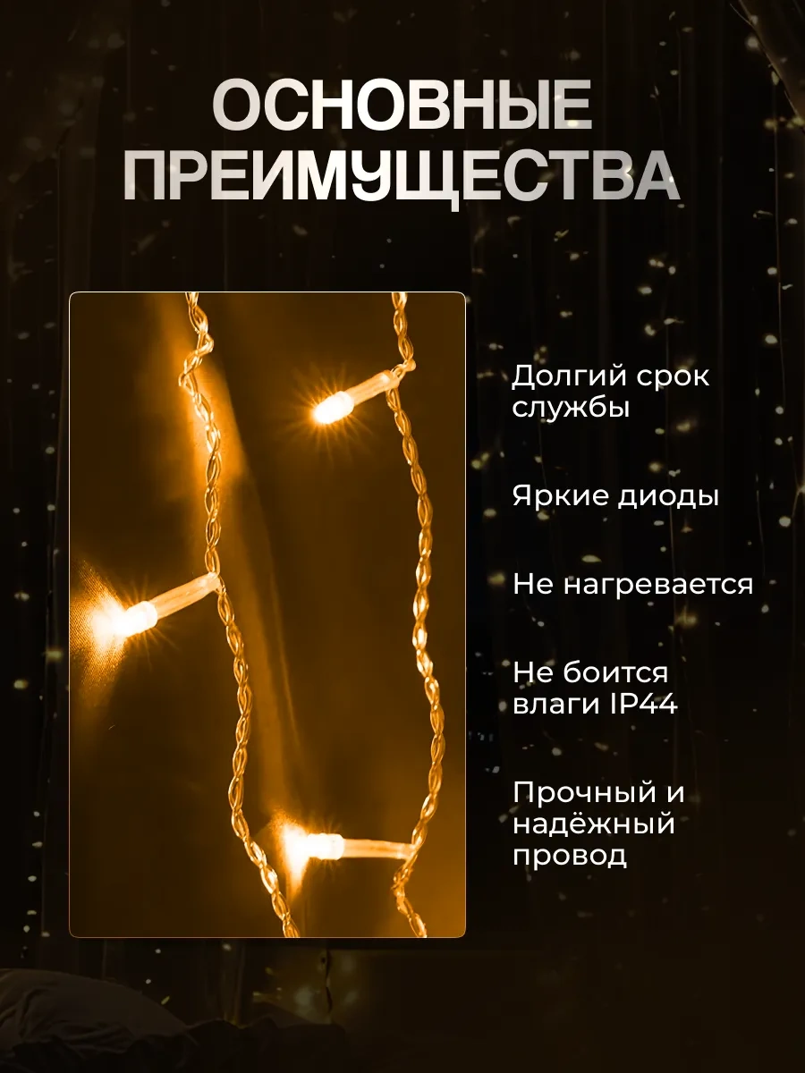 D-light İç Mekan Tül Perde Yılbaşı Işık Zinciri 2x2 178720645 Beyaz