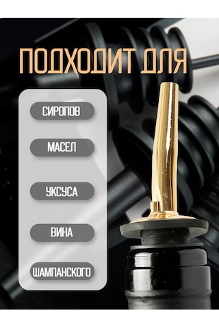 Maks Wıne Yağ Ve Şarap İçin Şişe Dolumu Seti 169177468 Altın Rengi