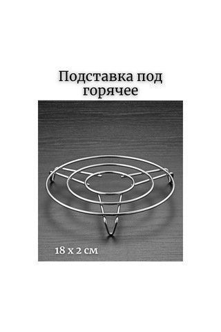 Saro House Sıcak İçin Altlık 268807475 Krom