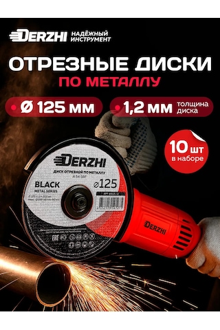 Derzhı 125 Mm Metal Kesme Diski, 10'lu Set 196677448