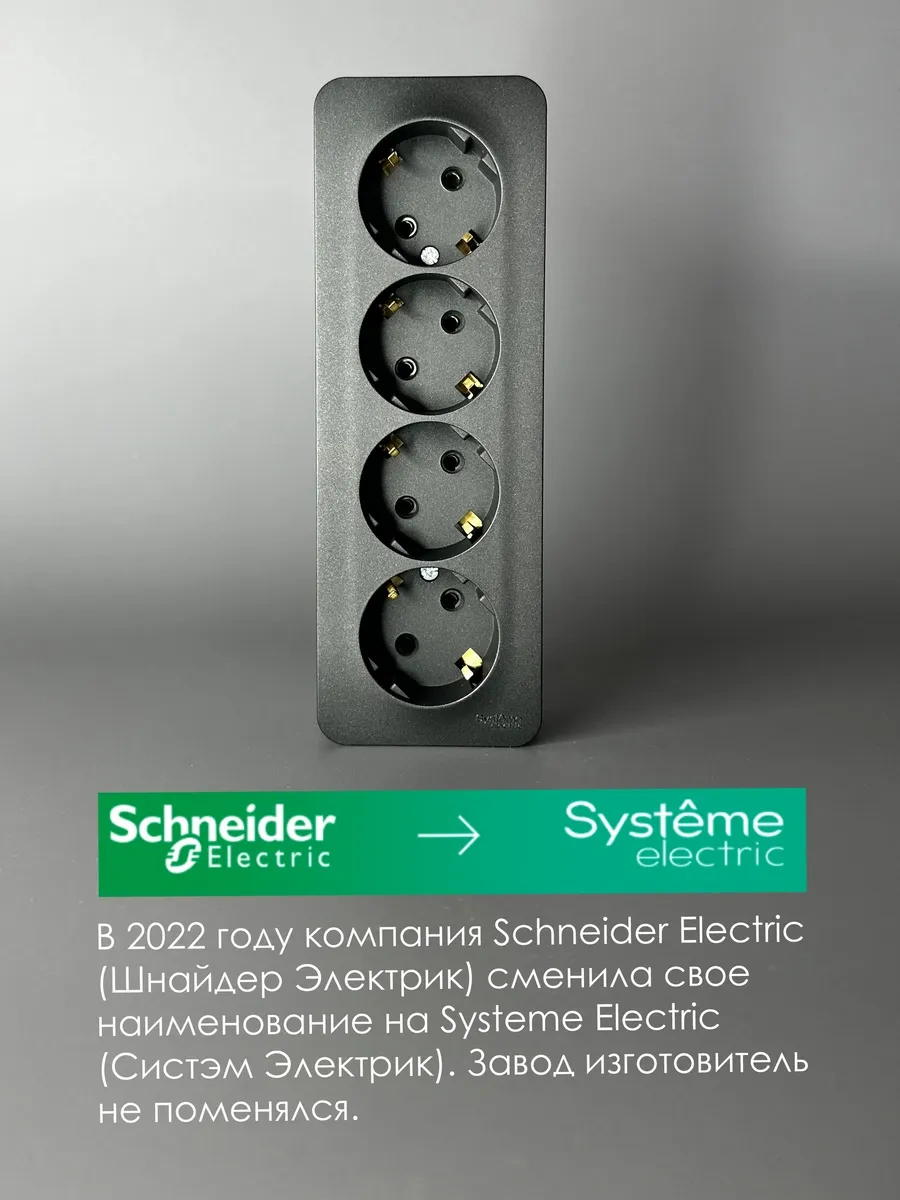 Systeme Electric Topraklamalı Kapaklı Dörtlü Yüzey Prizi 323029212 Schneider Electric Dış Montaj Blnra011416 Euro Fiş Topraklama