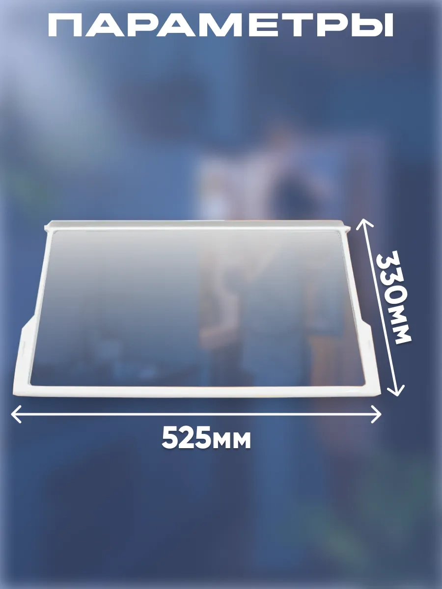 Atlant Atlant Buzdolabı İçin Cam Raf 50117666