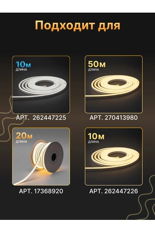 Neon-nıght Neon İçin Konnektör-iğne 299374815 Beyaz