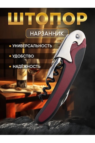 Maks Wıne Şarap Tirbuşonları Profesyonel Açacak 446111746 Siyah