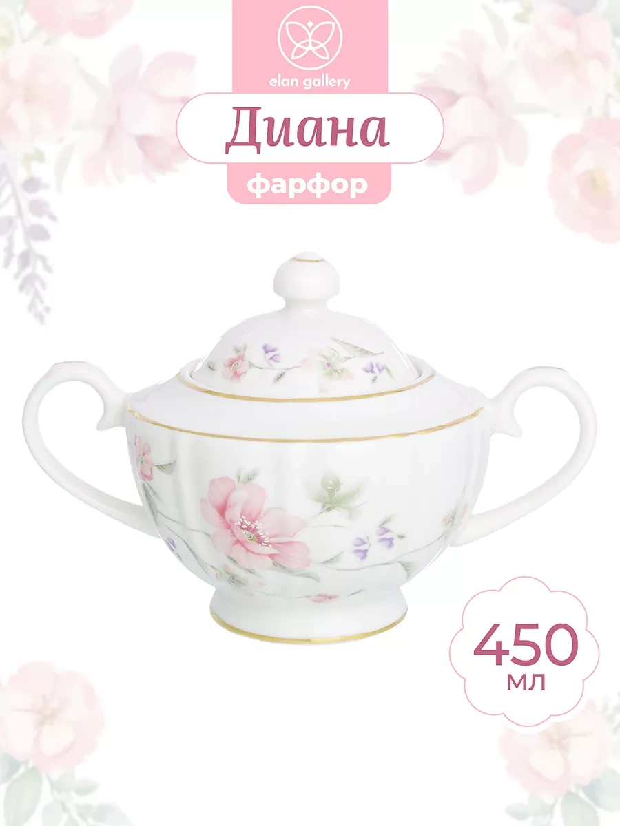 Elan Gallery "diana" Serisinden Kapaklı Şekerlik, 450 Ml 6407161 Beyaz