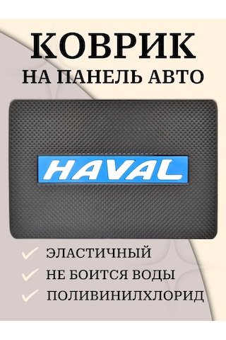 Gafeev Haval Araç Paneli İçin Paspas 169152370 Siyah