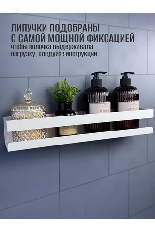 Osmos Inzınırıng Delme Gerektirmeyen Banyo Rafı 368532410 Beyaz