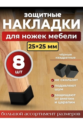 Pro-room Sandalye Ve Masa Ayakları İçin Tabanlıklar 213245336 Siyah