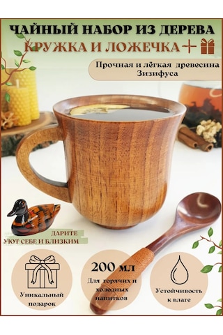 Eco-home.stıle Ahşap Mutfak Eşyası Çay Bardağı Ve Kaşık 176581969 Sandal Ağacı