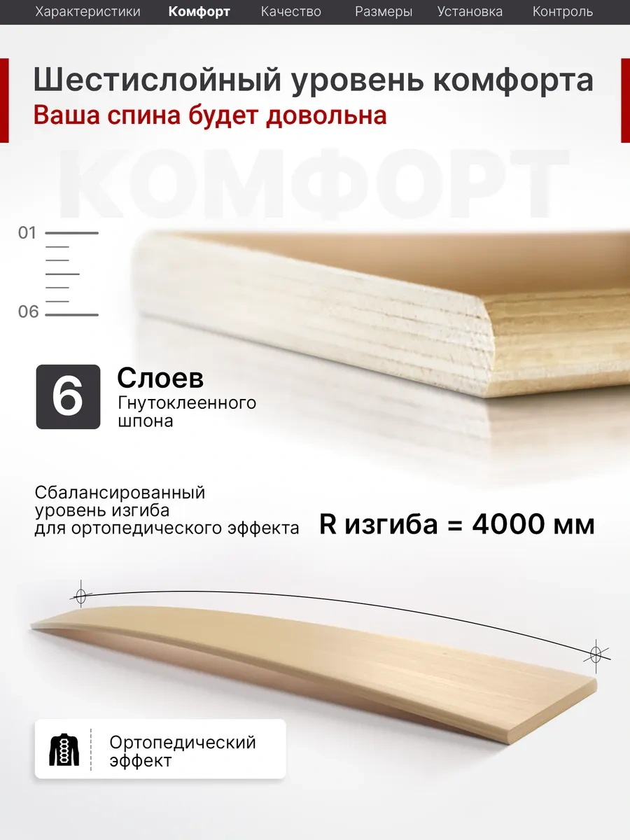 Master Vıdergold Yatak Lamelaları, Ortopedik Tahtalar, 800x53x8 Çıtalar 331498633 Diğer