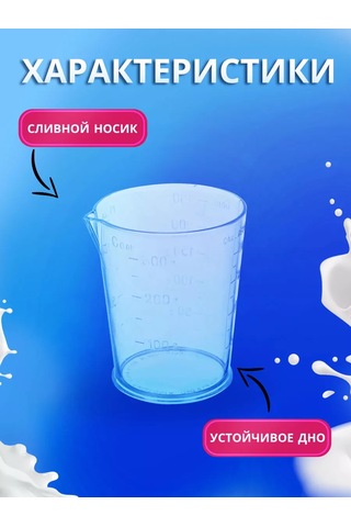 Laduski Mutfak İçin Ölçü Kabı 250g 226900810 Beyaz