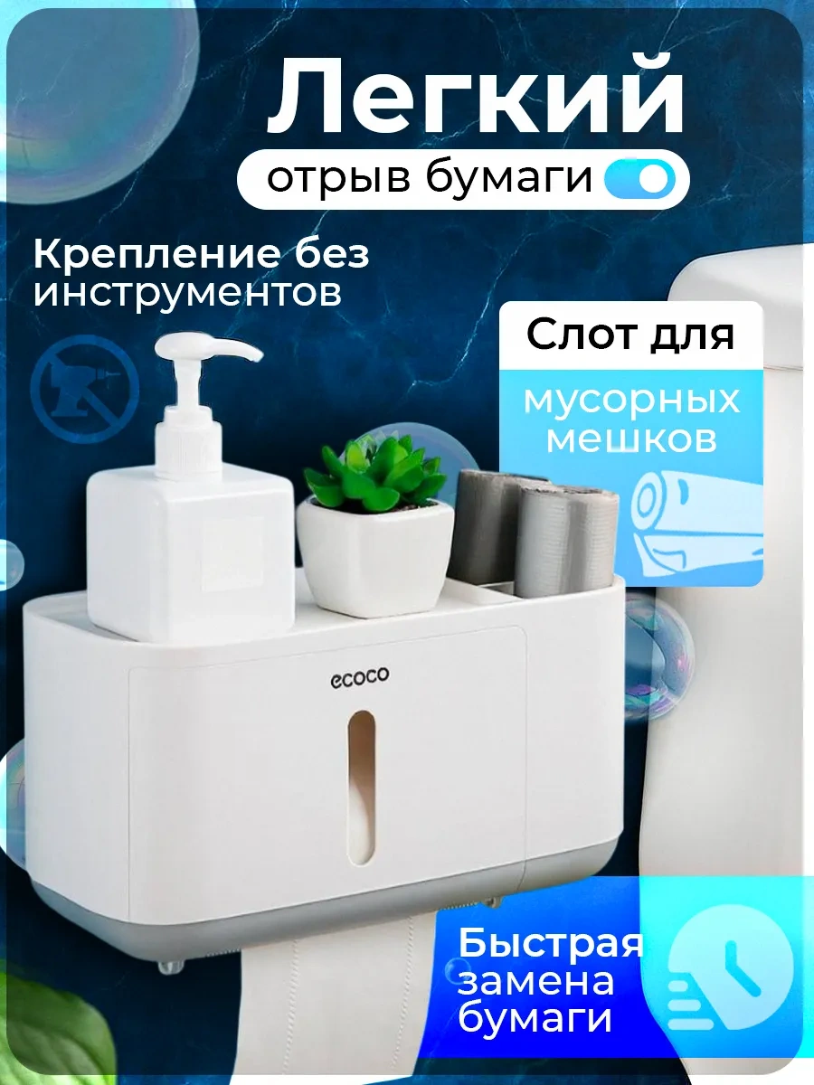 Ecoco Delme İşlemi Gerektirmeyen Tuvalet Kağıdı Tutucu. 46015861 Beyaz