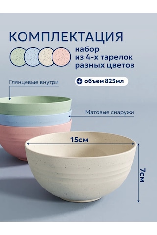 Babuskiny Tarelki 4 Kişilik Derin Plastik Tabak Seti 468286227 Beyaz