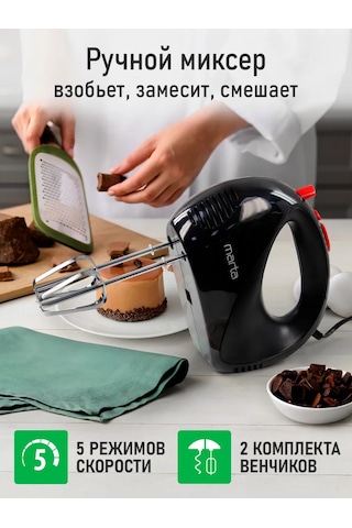 Marta MT-MX4901A 2000 W Turbo Düğmeli El Mikseri 184109373