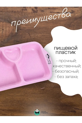 Milye Podarki Çocuklar Ve Yetişkinler İçin Bölmeli Plastik Tabak 142606756 Pembe