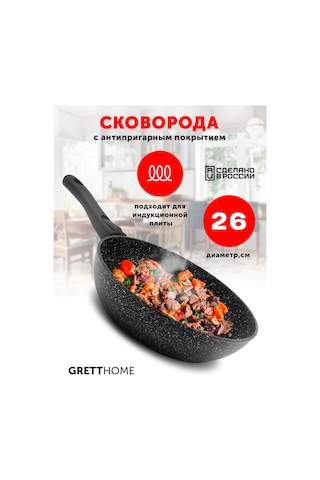 Grett 26 Cm İnduksiyon Ocak Tavası 431564817 Siyah