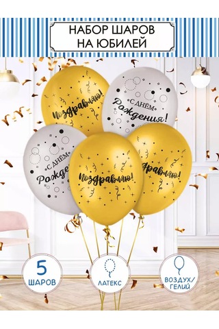 Fiolento Doğum Günü Balonları Seti Fıskiye Balonlar 164241376 Altın Rengi