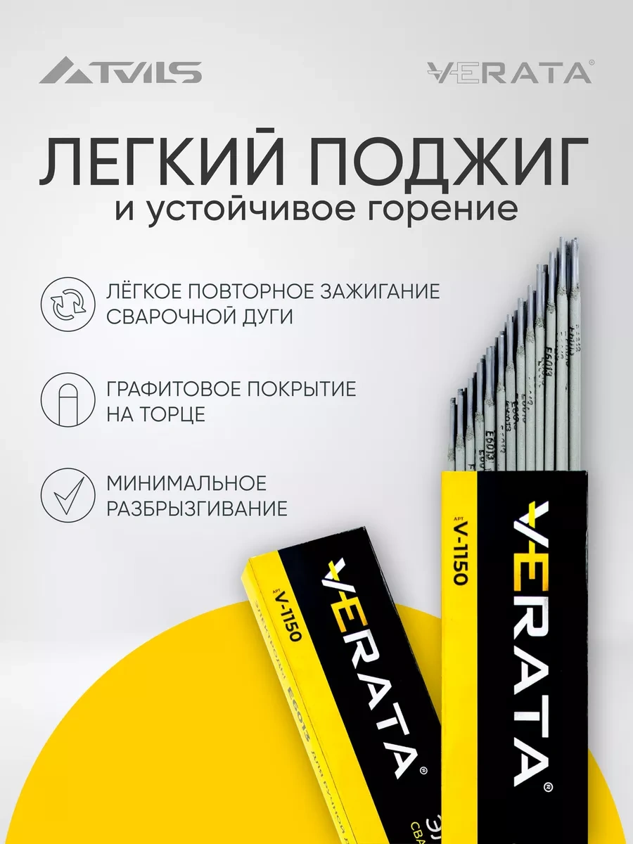 Verata Rytil E6013 Elektrotları, 2 Mm, Luks, 0.9 Kg 200532308