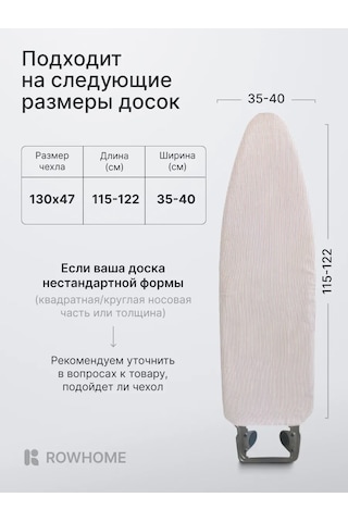 Rowhome Ütü Masası İçin Kılıf 120x40 115x35 122x40 Astarlı 213768261 Beyaz