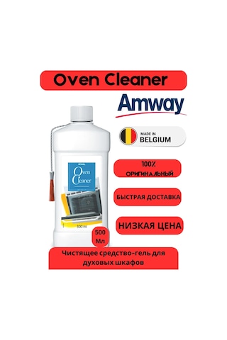 Amway Fırın Temizleyici Çamaşır Makinesi İçin Temizleyici Jel 245815061 Diğer