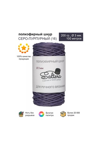 Saltera Polyester İp 3mm/100m. Gri-mor 16 -1 Adet 211210849