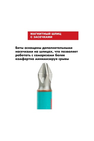 Whirlpower Matkap Ve Vidalama İçin Ph2 50 Mm 10 Adet Manyetik Uçlar 276809846