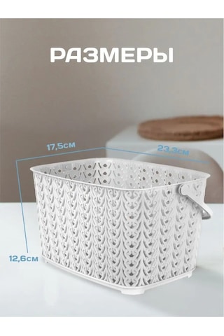 Plast Team Plastik Çok Amaçlı Depolama Sepeti 3 Litre 151978922 Sütlü