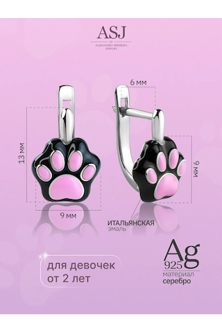 Asj Çocuk Küpeleri Gümüş Tabab Ayak Küpeleri Gümüş 925 478247051 Gümüş