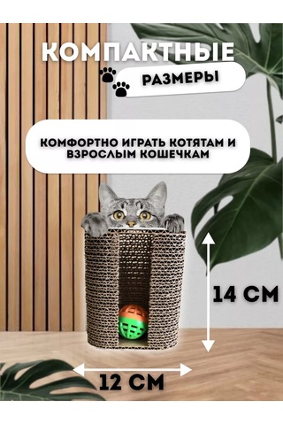 Anıjoy Kediler İçin Karton Yer Tipi Tırmalama Değirmeni 241962318