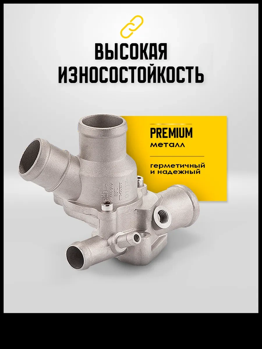 Hofer Kalina İçin Vaz 1118 Termostat Montajlı 85 C 335459352