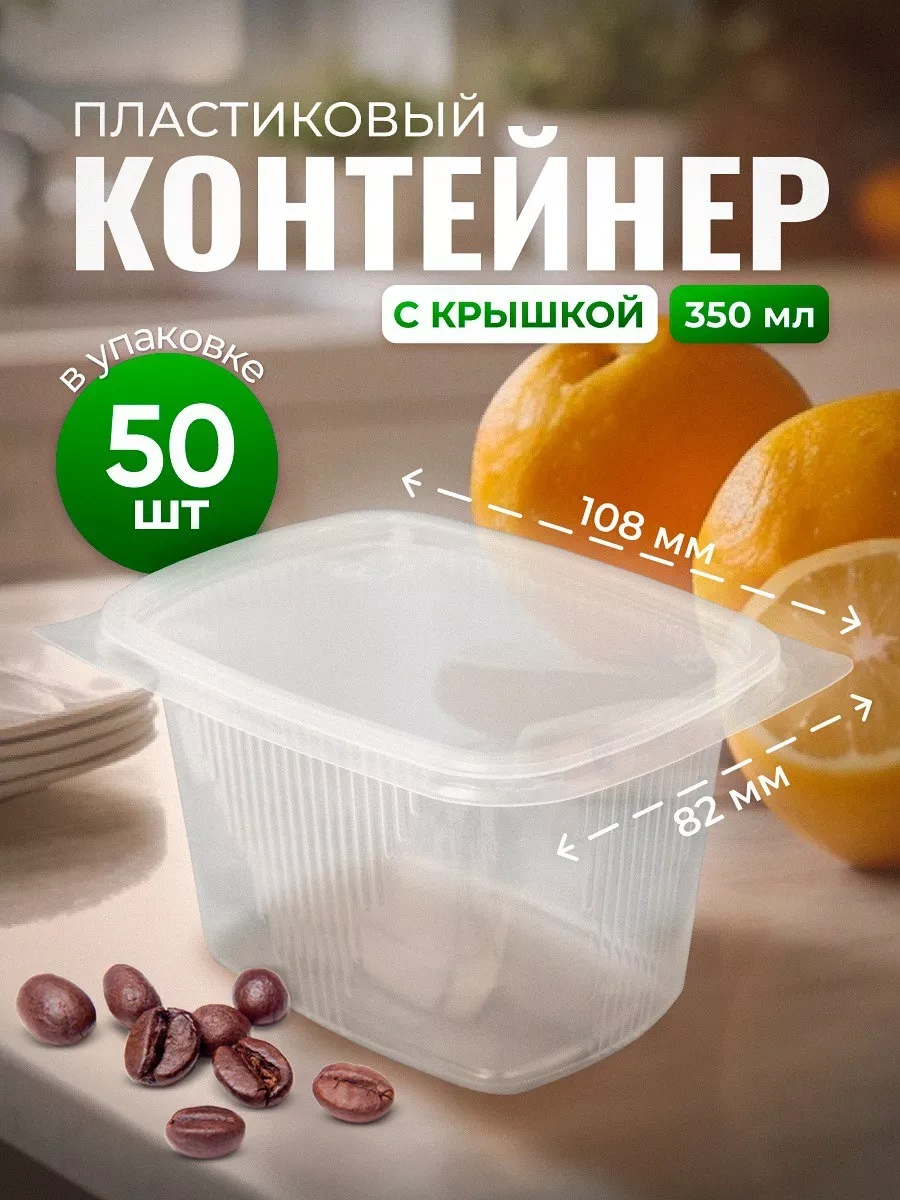 Upakovsik+ Kapaklı Tek Kullanımlık Kaplar 350 Ml 50 Adet 192117659 100 adet