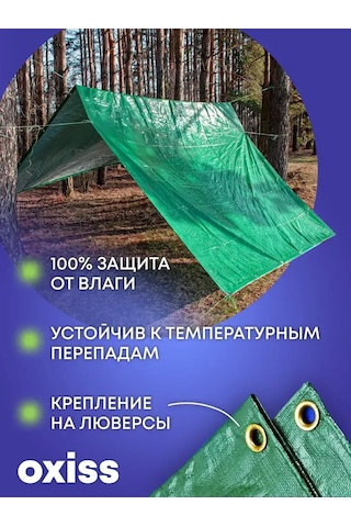 Oxiss Güneşe Karşı İnşaat Brandası 90x2x3 376533433