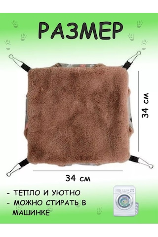 Mobidik Hamster Ve Sıçan İçin Kafesli Hamak 212567072