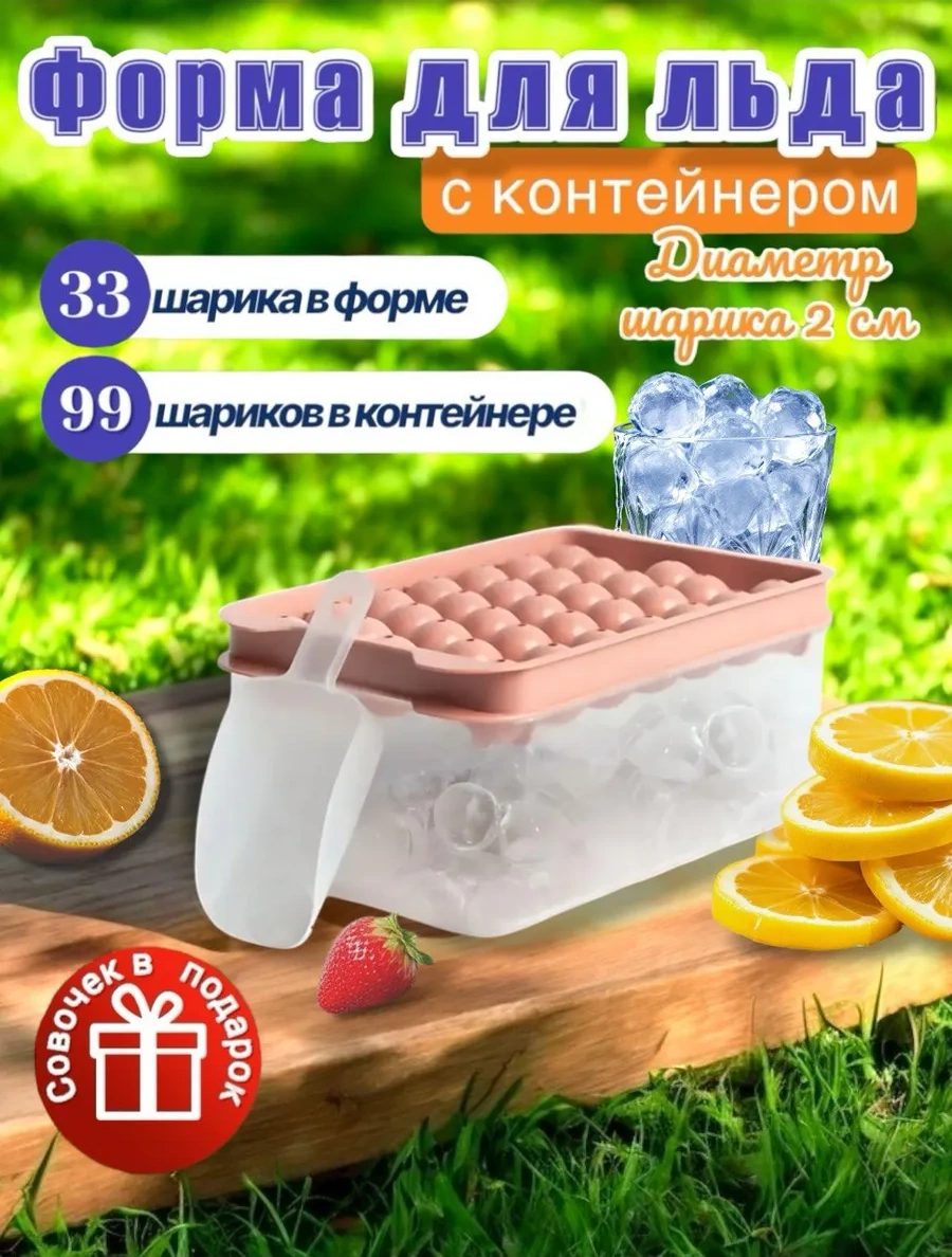 Vesna Krasna Kapaklı Ve Kepçeli 33 Topluk Buz Kalıbı 248263318 Yumuşak Pembe