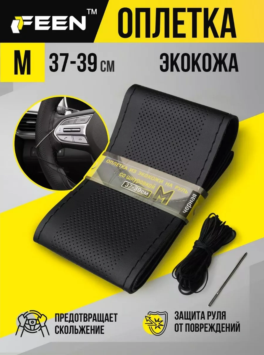 Feen Direksiyon İçin M 37-39 Cm Dikişli Örgü Kılıfı 114255767 Siyah