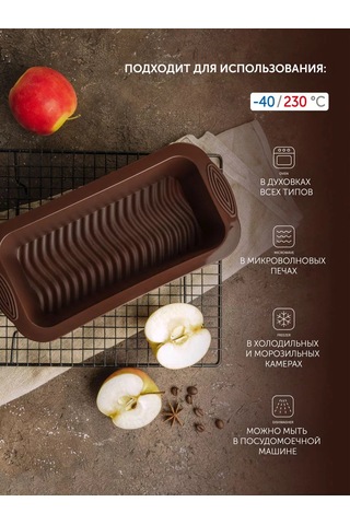Nadoba Silikon Kek Kalıbı, 25,5x13x7,2 Cm 223131273 Kahverengi