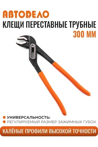 Avtodelo 300 Mm Sabitleyicili Spekrafemsiz İçin Taşınabilir İngiliz Anahtarı 16243326