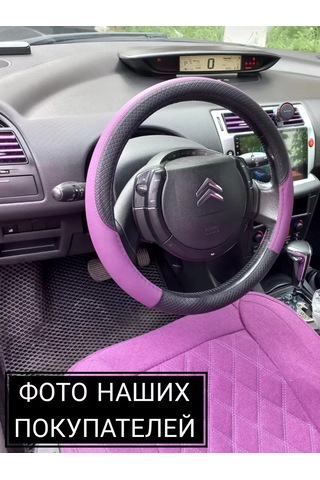 Greatgoods Direksiyon Kılıfı Ekolojik Deri Direksiyon Kılıfı 150266711 Violet