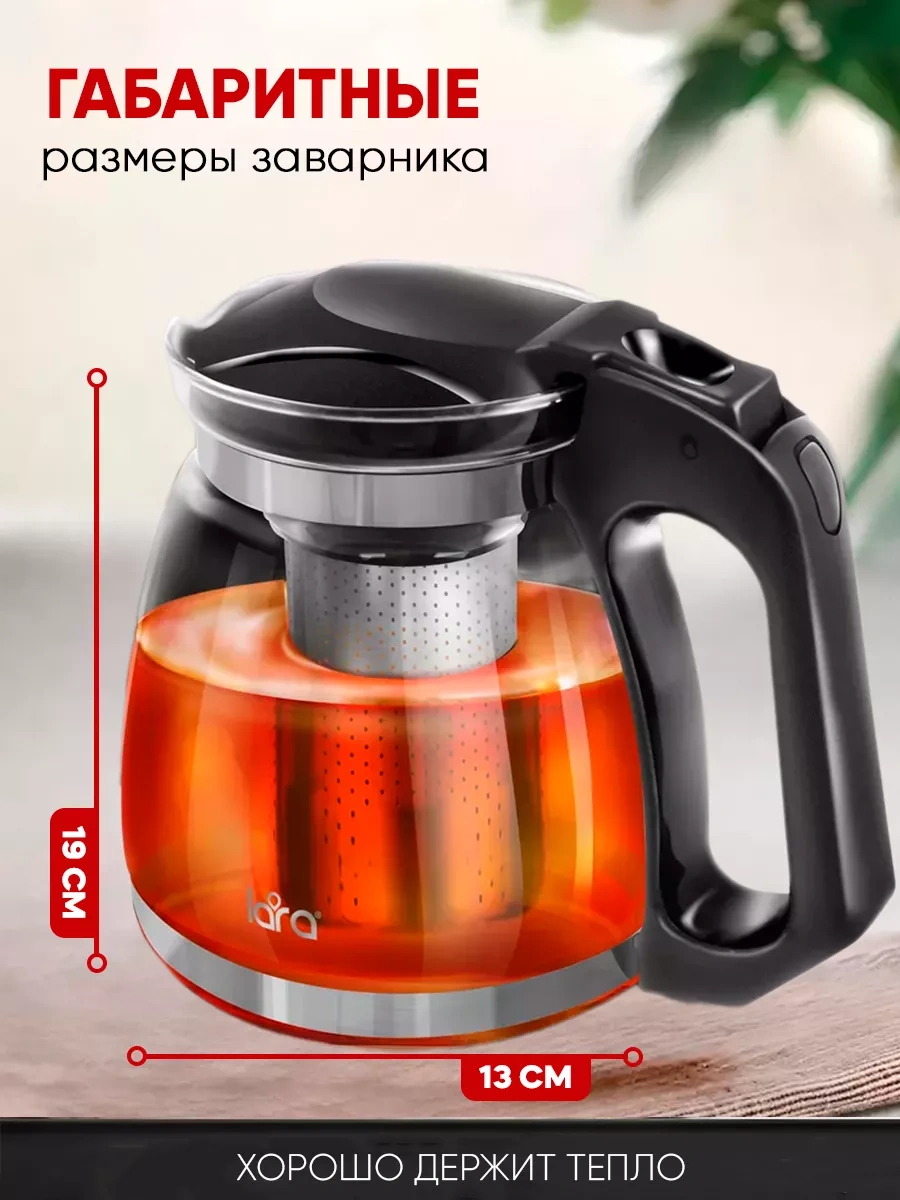 Lara 1,5 Litre Cam Demlik Çaydanlık 16604275 Siyah