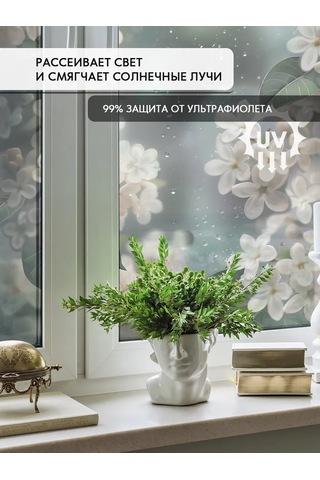 Wall Stıckers Kendiliğinden Yapışan Desenli Güneş Korumalı Pencere Filmi 432796198