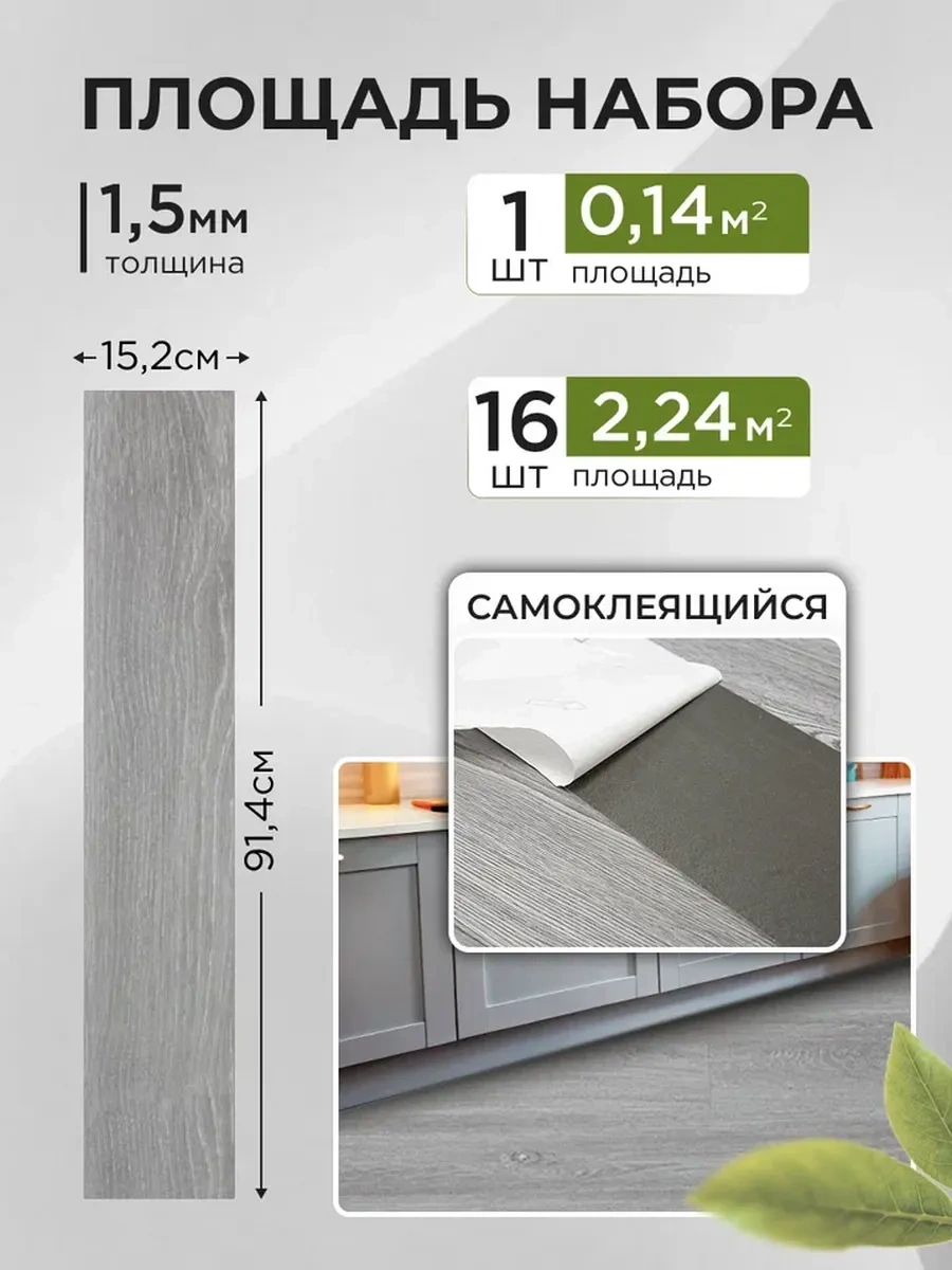 Frays Decor Kendinden Yapışkanlı Zemin Laminatı 91x15cm 269175227