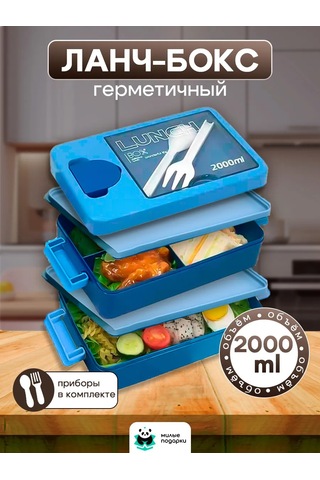 Milye Podarki Bölmeli Ve Çatal-bıçak Takımlı Öğle Yemeği Kutusu 143780934 MAvi