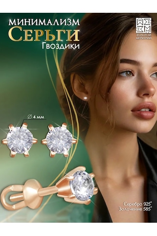 Zolotoj Merkurij 925 Ayar Gümüş Küpe Çiviler 330912450 Altın