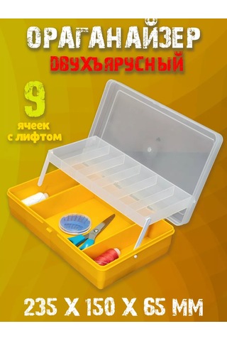 Boxplast Çeşitli Eşyalar İçin Kutu, İki Katmanlı 235x150x65mm 177220945 Gri