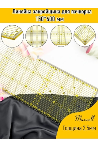 Maxwell Akrilik Terzi Cetveli Quilt Ve Patchwork İçin 150 600 276496874