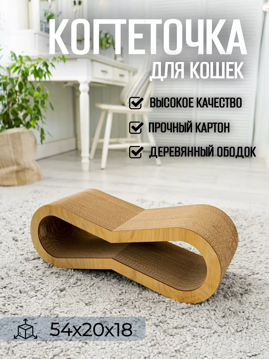 Peddy Pet Karton Kedi Tırmalama Tahtası 133552071