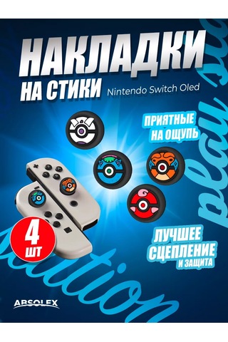 Absolex Nintendo Switch Oled Oyun Kumandası İçin Joystick Başlıkları 183971964