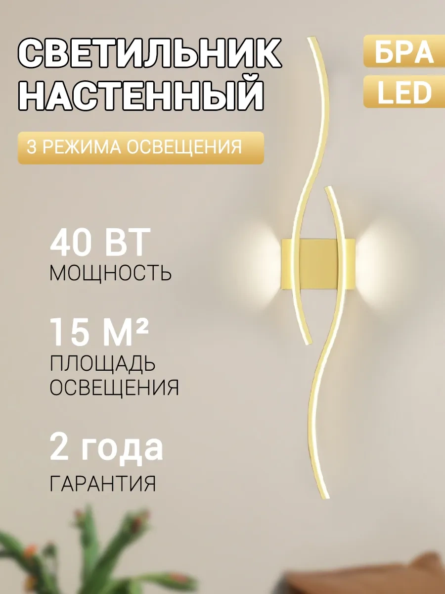 Yonlux Bralan Duvar Aydınlatmalı Led Avize, Led Lamba, Altın 443762557 Altın Rengi